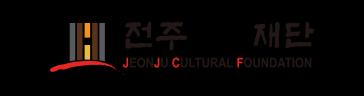 JeonjuCulturalFoundationImage
