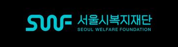 SeoulWelfareFoundationImage